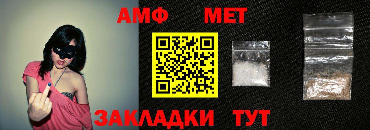 АМФ 98% Иваново
