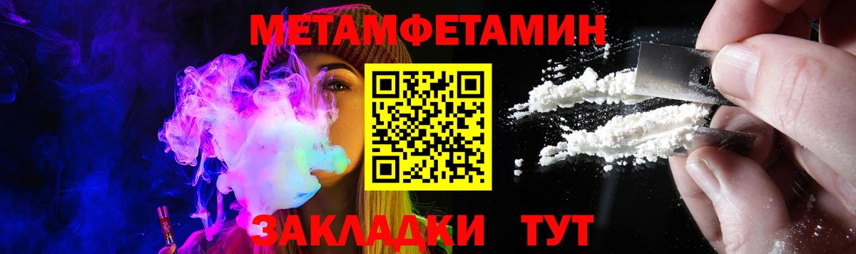 Amphetamine  АМФ Розовый  Вход с VPN  Иваново 