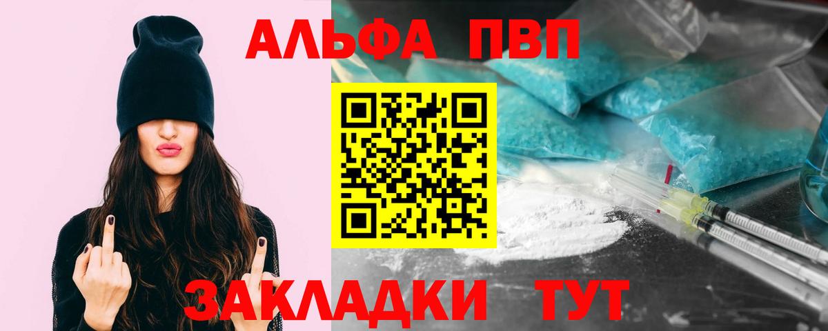 Иваново  Alpha PVP кристаллы  Вход с VPN  APVP мука  A-PVP мука 