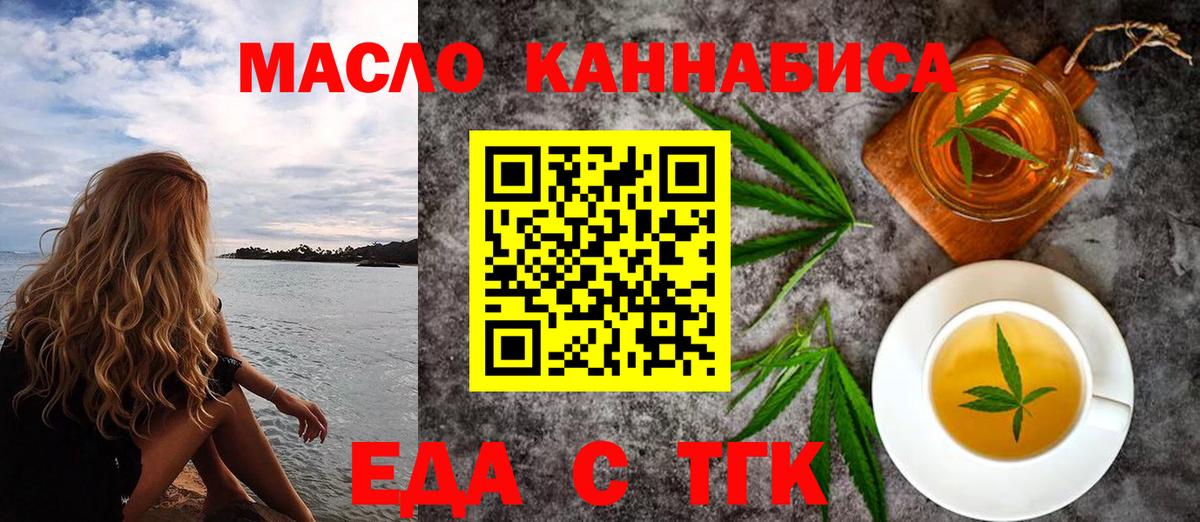 Cannafood конопля  Вход с VPN  Иваново 