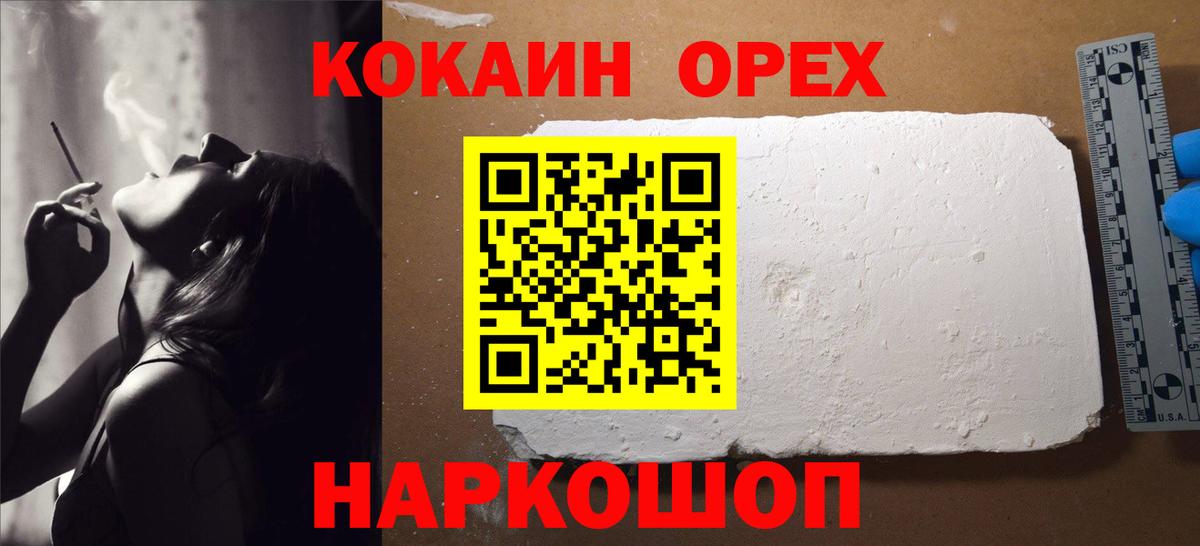 COCAIN  COCAIN 97%  Вход с VPN  Иваново  КОКАИН FishScale 