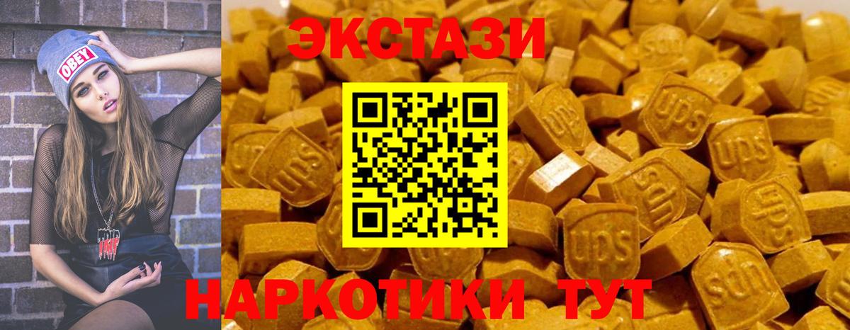ЭКСТАЗИ  продажа наркотиков  площадка клад  Иваново  Экстази XTC  Экстази 250 мг  Вход с VPN 