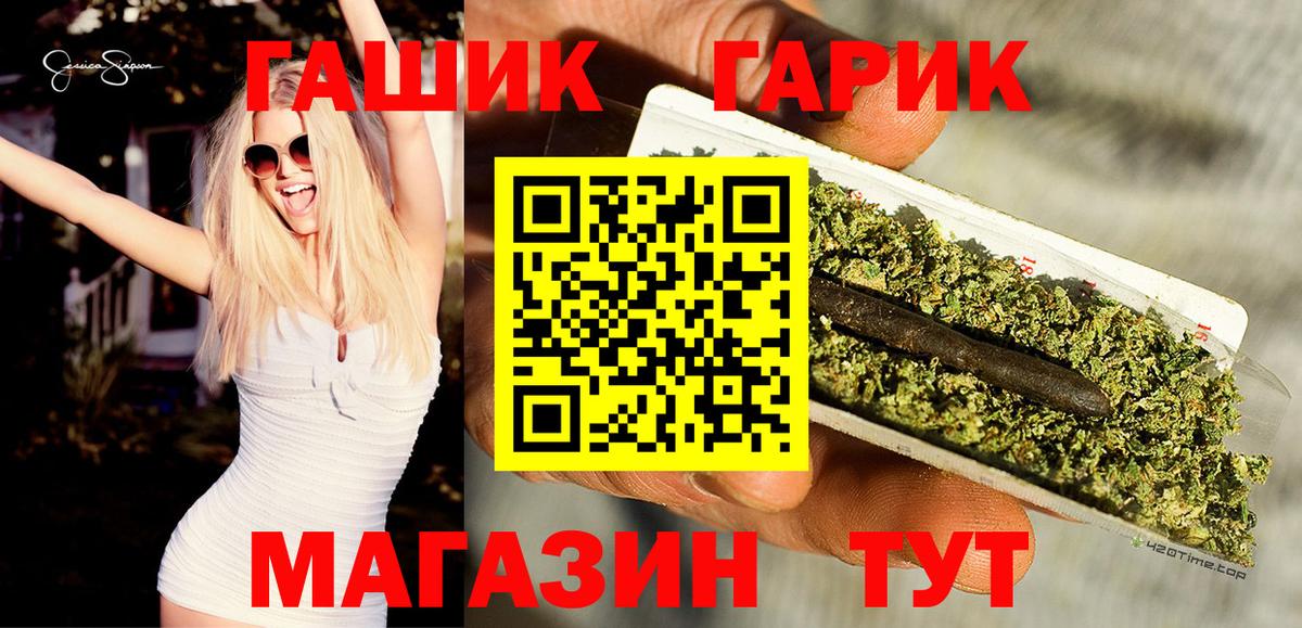 Иваново  Гашиш hashish  ГАШИШ гарик  Вход с VPN 