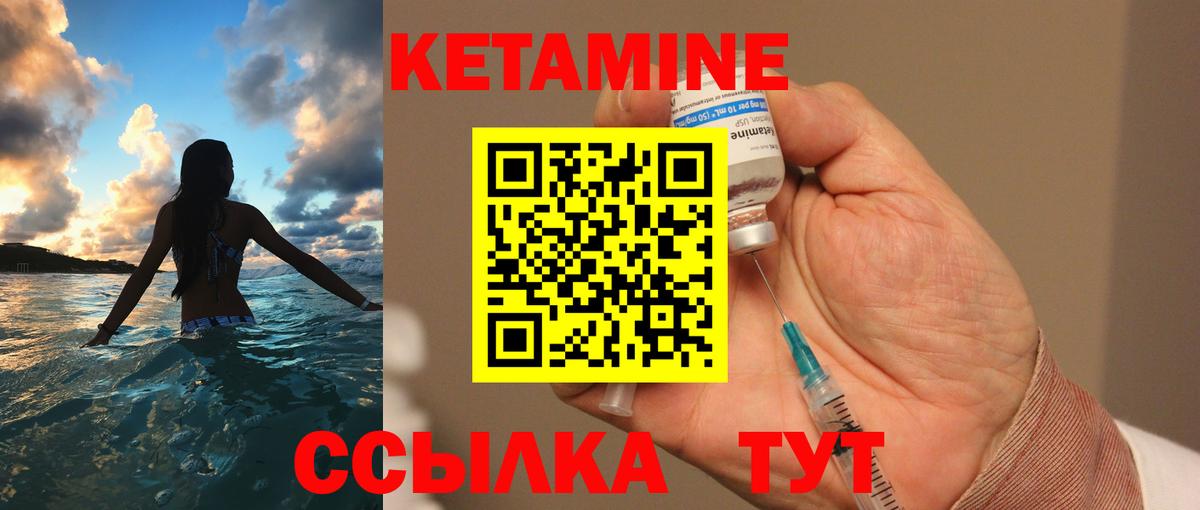 ссылка на мегу зеркало  Кетамин VHQ  Иваново  Вход с VPN  КЕТАМИН VHQ 