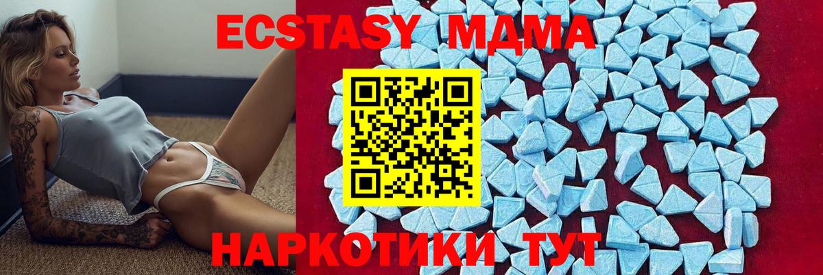 МДМА VHQ  Вход с VPN  МДМА Molly  Иваново 