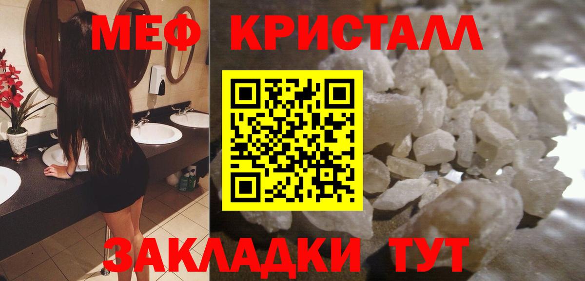Иваново  Меф  Вход с VPN  МЯУ-МЯУ мяу мяу 