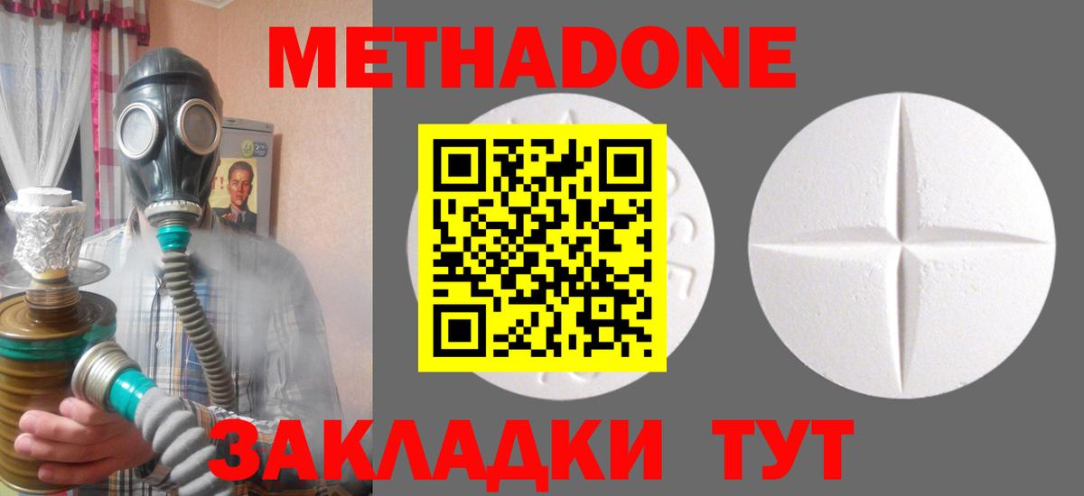 Метадон VHQ  Вход с VPN  Иваново  МЕТАДОН белоснежный 