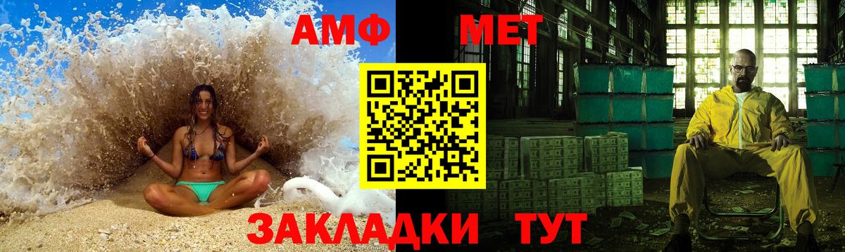 МЕТАМФЕТАМИН витя Иваново