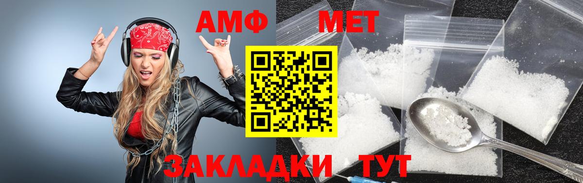 Иваново  Первитин винт  Вход с VPN 