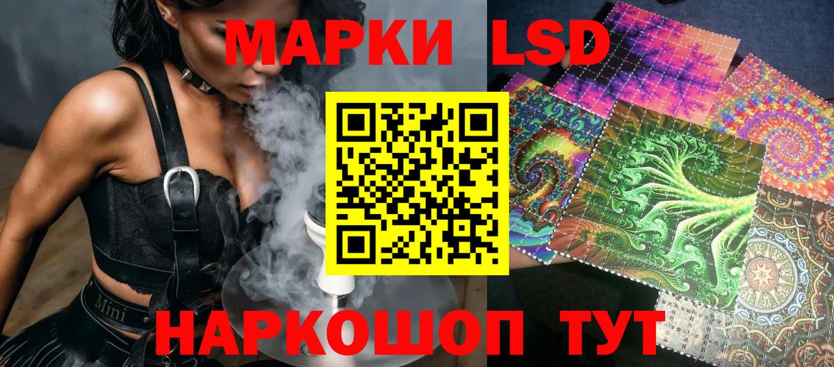 Марки 25I-NBOMe 1,5мг Иваново