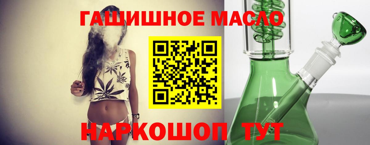 ТГК концентрат  ТГК Wax  Вход с VPN  Иваново 